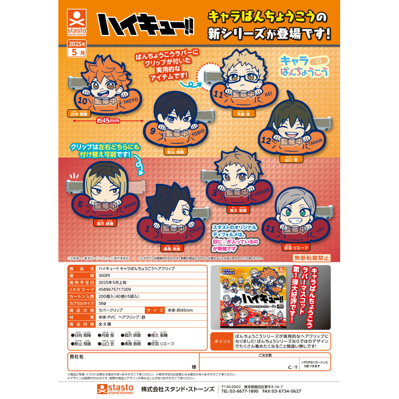 Japan Stasto Gashapon Capsule  – Capsule Toy Gashapon Bewertung und Preis