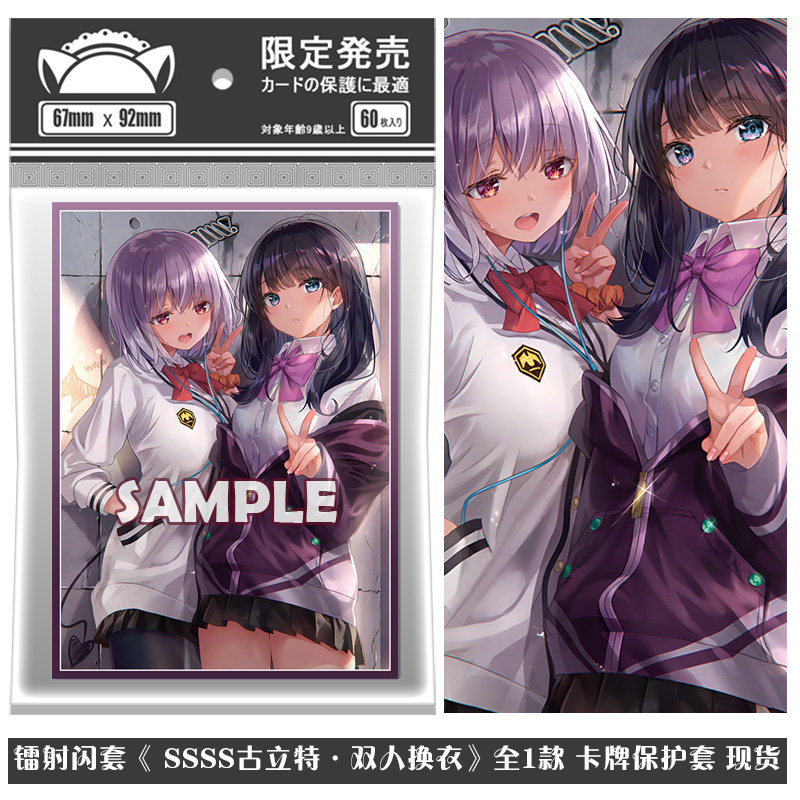 Limited SSSS.GRIDMAN Takarada  – Card Penny Sleeve Bewertung und Preis