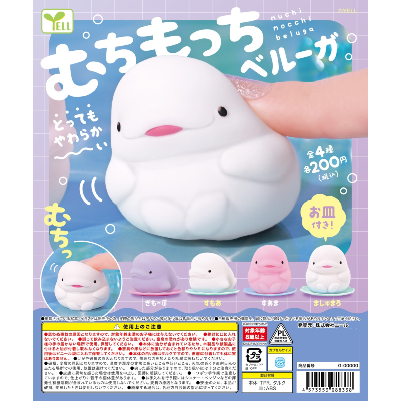 Japan Yell Gashapon Capsule To – Capsule Toy Gashapon Bewertung und Preis